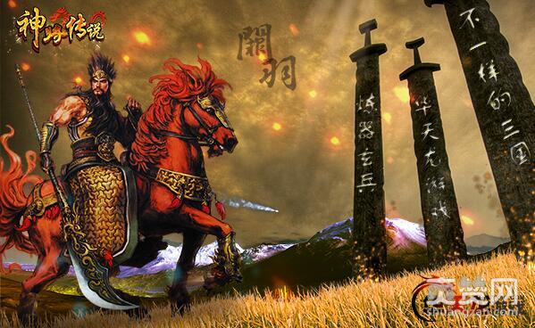 神将传说,爽赞网,不一样的三国