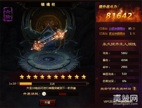 神将传说,爽赞网,不一样的三国