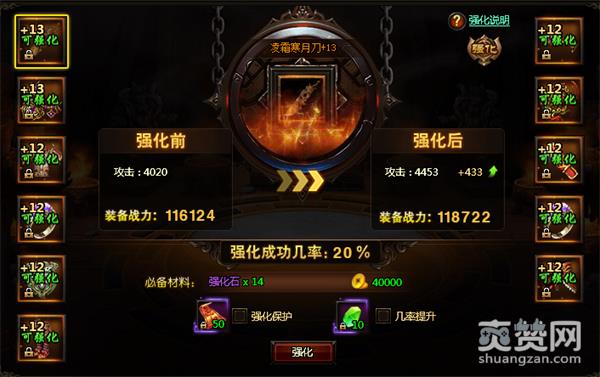 神将传说,爽赞网,不一样的三国