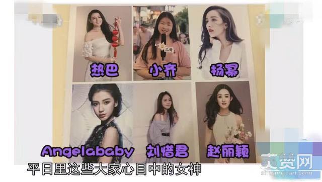 赵丽颖与迪力热巴谁更适合做儿媳妇？大爷大妈给你解答