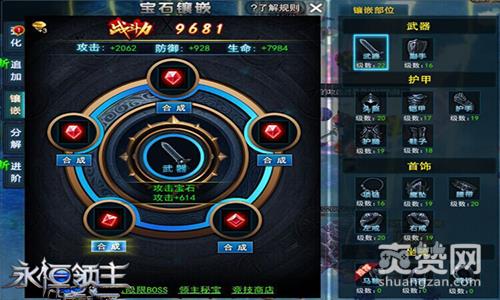 永恒领主,爽赞网,点石成金