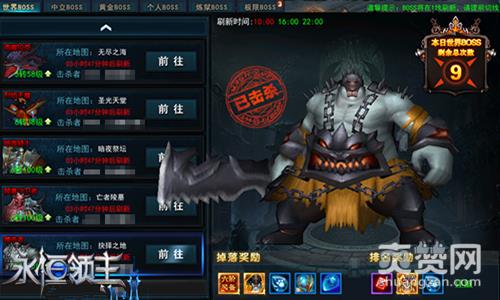 永恒领主,爽赞网,点石成金