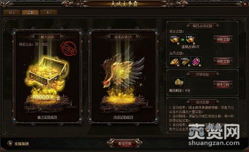 传奇荣耀,爽赞网,城主争霸