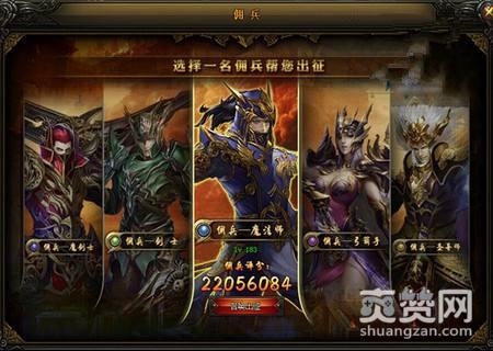 大天使之剑,爽赞网,佣兵助阵