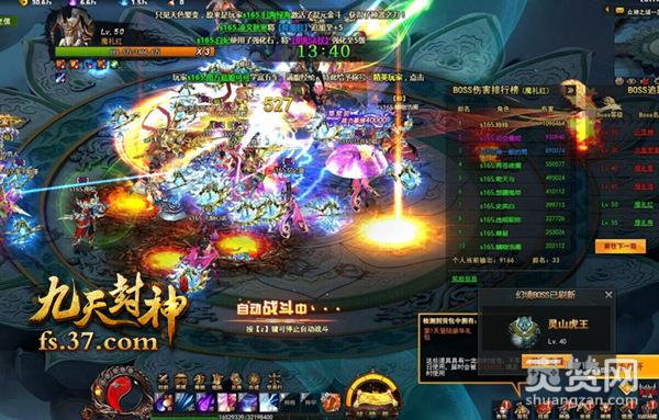 九天封神,爽赞网,神化圣兽装备