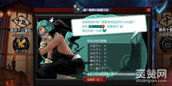 死神狂潮,爽赞网,送福利啦