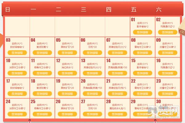 蓝月传奇,爽赞网,礼包