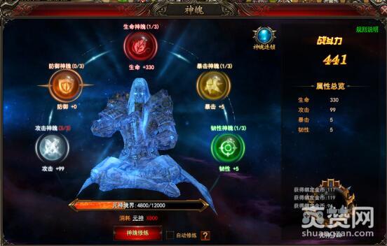 魔法王座,爽赞网,神魄