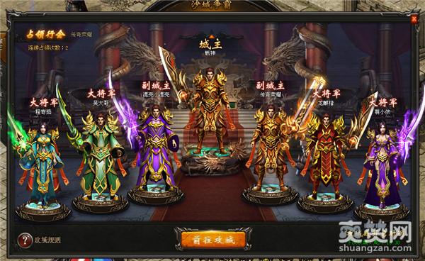 传奇荣耀,爽赞网,散人天堂