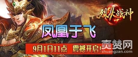 烈火战神,爽赞网,专属副本