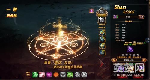 神印王座,爽赞网,奇门遁甲