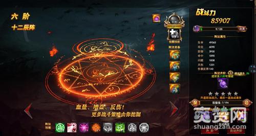 神印王座,爽赞网,奇门遁甲