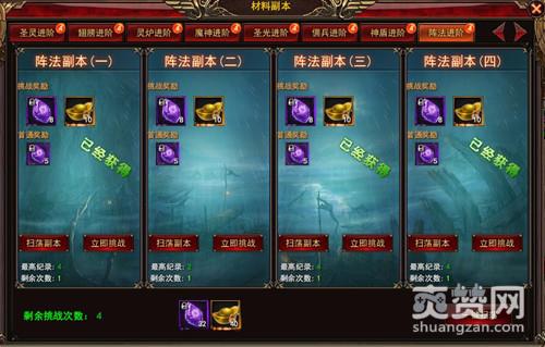 神印王座,爽赞网,奇门遁甲