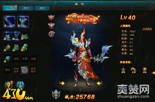 九天封神,爽赞网,灵弓