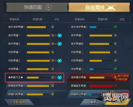 生死狙击,爽赞网,剩者为王