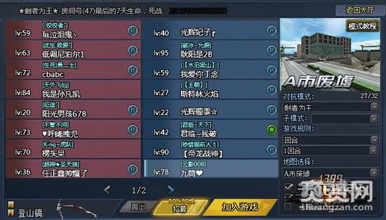 生死狙击,爽赞网,剩者为王