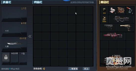 生死狙击,爽赞网,剩者为王