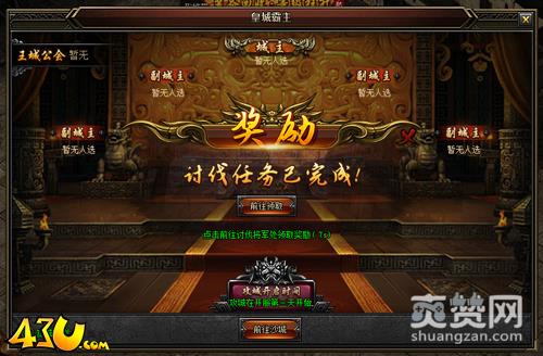 全职战神,爽赞网,皇城霸主