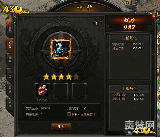 传奇荣耀,爽赞网,勋章系统