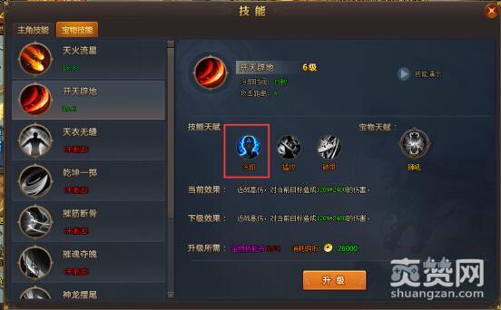 楚乔传,爽赞网,谍者试炼