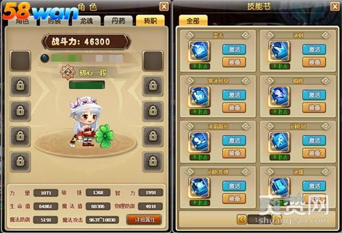 冒险世界OL,爽赞网,转职玩法