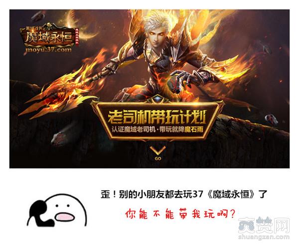 魔域永恒,爽赞网,疯狂魔石雨