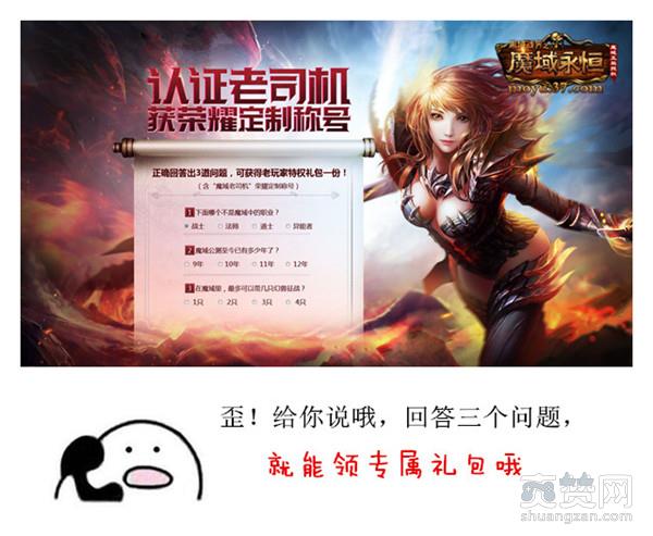 魔域永恒,爽赞网,疯狂魔石雨