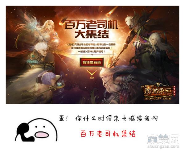 魔域永恒,爽赞网,疯狂魔石雨