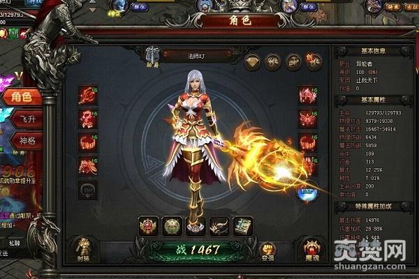 魔域永恒,爽赞网,闪耀登场