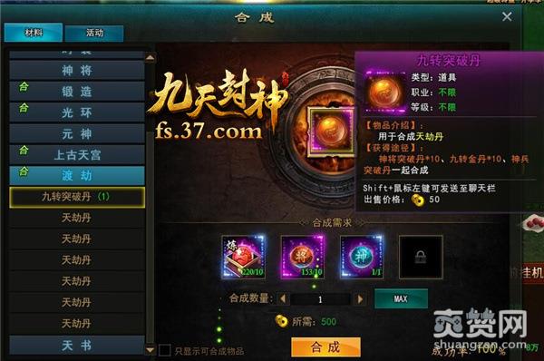 九天封神,爽赞网,渡劫系统