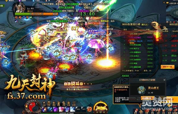 九天封神,爽赞网,渡劫系统