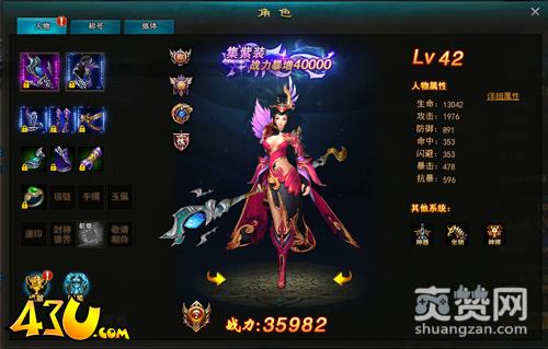 九天封神,爽赞网,红颜