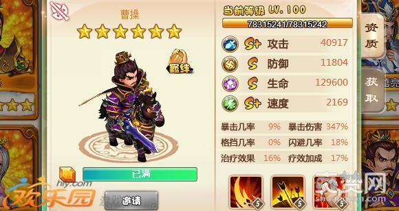 欢乐园乐蜀三国