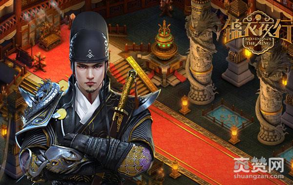 锦衣夜行,爽赞网,皇榜任务