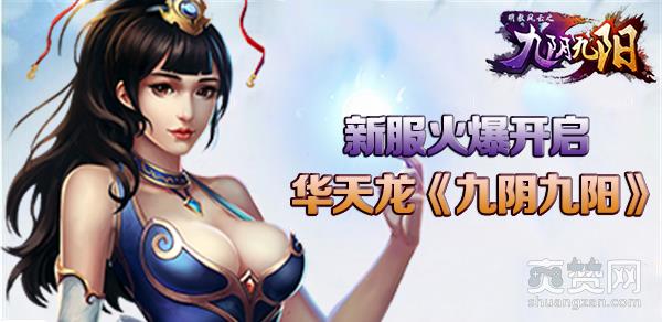 九阴九阳,爽赞网,神功护体