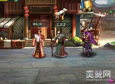 新葵花宝典,爽赞网,行侠仗义