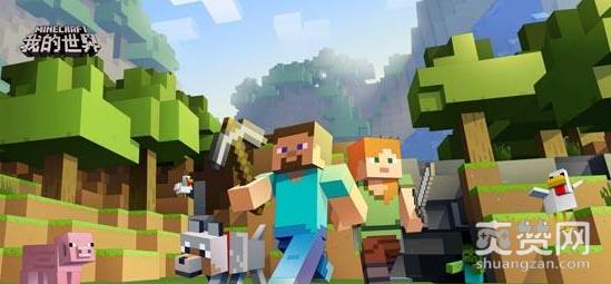 Minecraft,我的世界手游,IOS,爽赞网