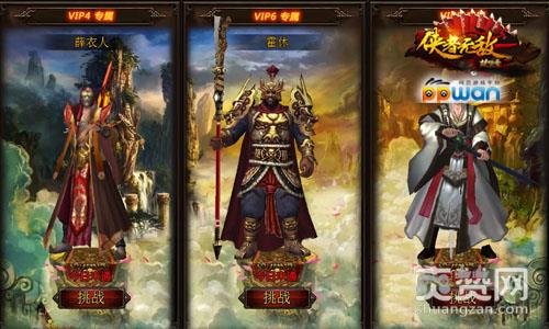 楚留香新传,爽赞网,至尊挑战