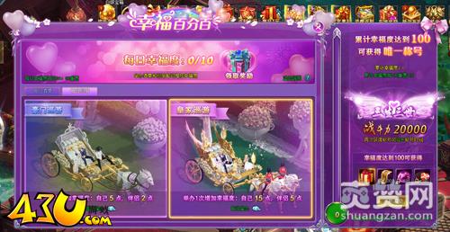 神仙劫,爽赞网,活动