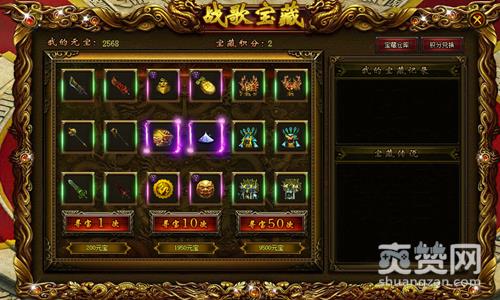 沙城战歌,爽赞网,寻宝系统