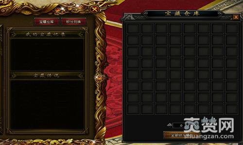 沙城战歌,爽赞网,寻宝系统