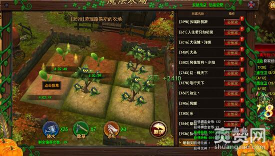 魔法王座,爽赞网,魔法农场