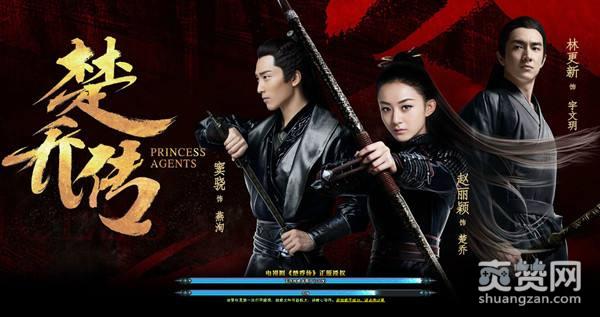 楚乔传,爽赞网,装备熔炼