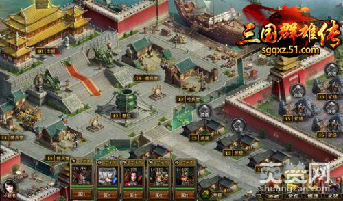 三国群雄传,爽赞网,经典再现