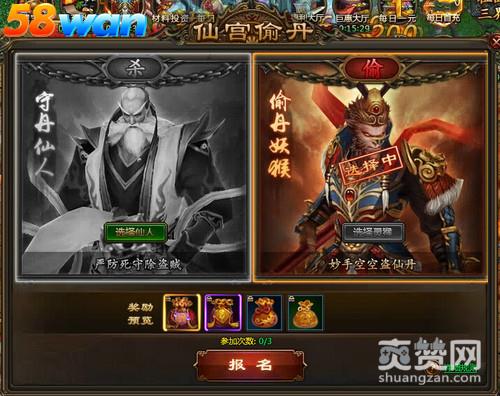 乾坤战纪,爽赞网,大闹天宫