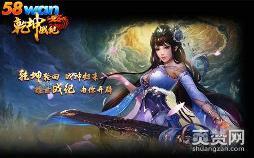 乾坤战纪,爽赞网,大闹天宫