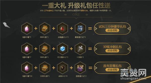 魔域永恒,爽赞网,重磅开启