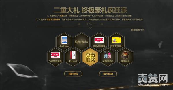 魔域永恒,爽赞网,重磅开启