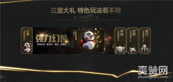 魔域永恒,爽赞网,重磅开启