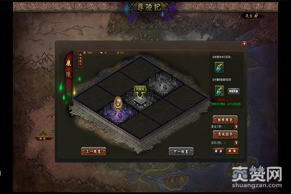 天命三国,爽赞网,寻陵墓记